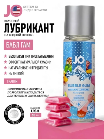 Съедобная смазка JO Бабл Гам, 60 мл — купить в Астана 7