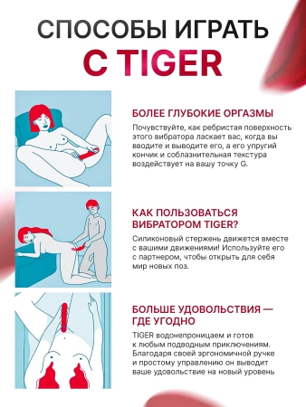 Вибратор Tiger от Fun Factory — купить в Астана 6